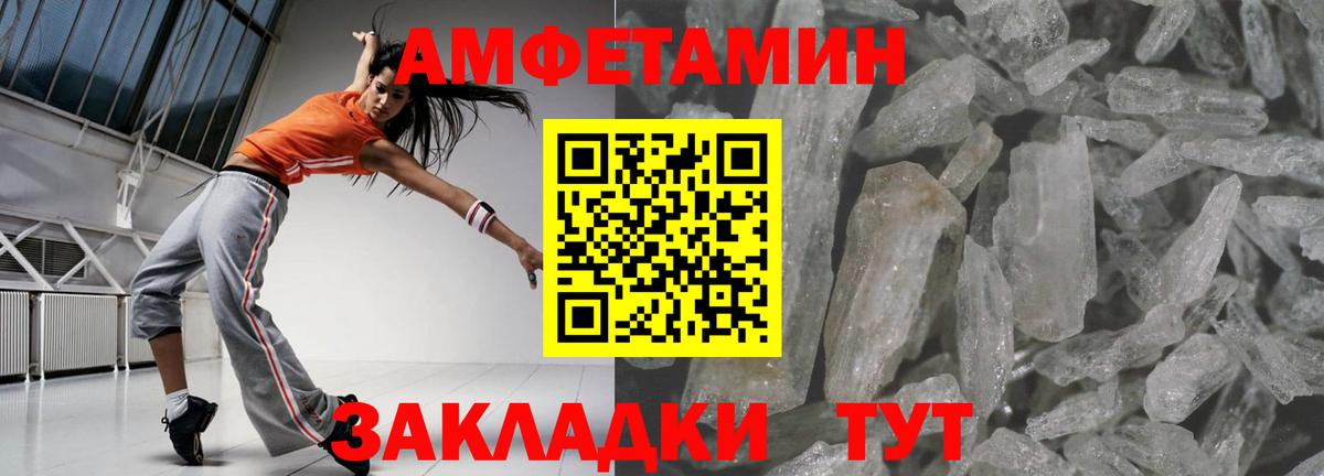 АМФ  АМФЕТАМИН  Киселёвск  АМФ Розовый  Вход с VPN 