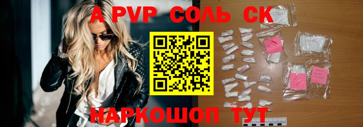 A PVP СК КРИС  Alpha-PVP мука  Вход с VPN  Alpha PVP VHQ  Альфа ПВП  Киселёвск 