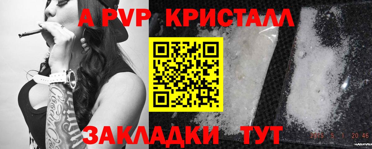 Alfa_PVP Соль Киселёвск
