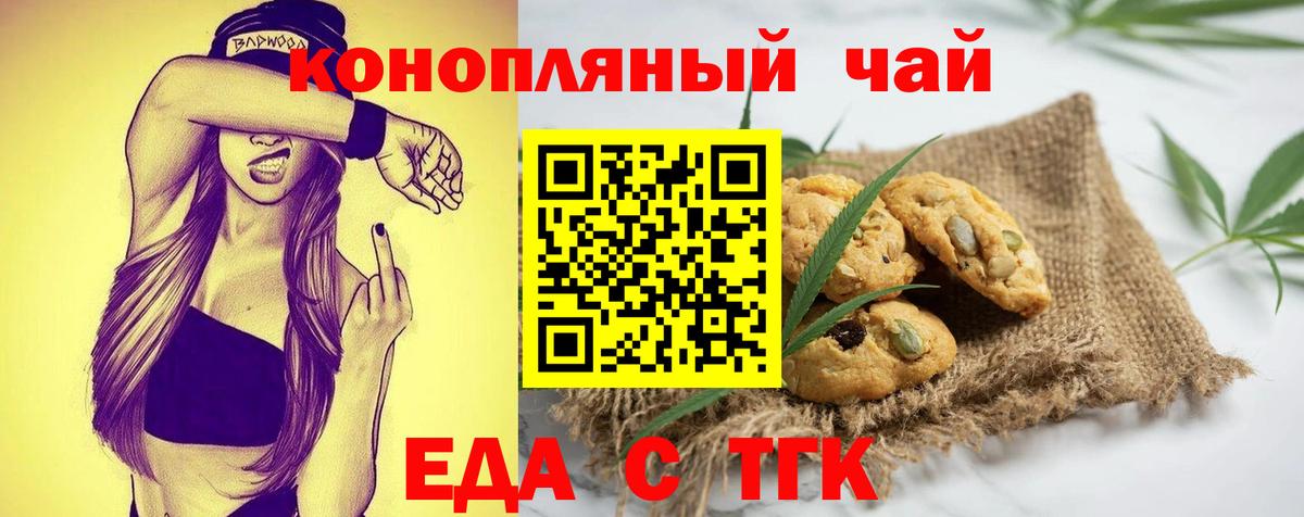 Cannafood марихуана  Вход с VPN  Киселёвск 