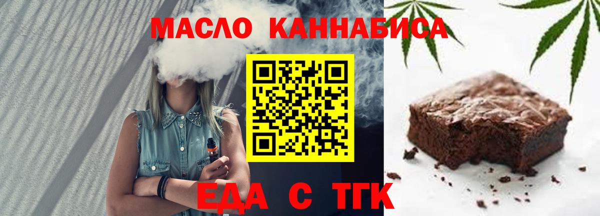 Cannafood конопля Киселёвск