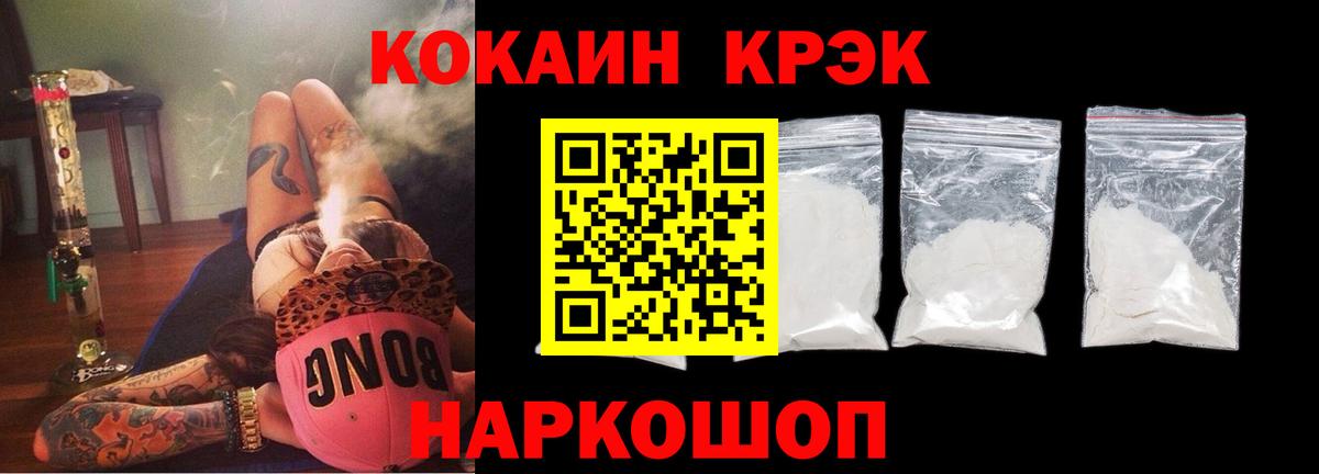 COCAIN Перу  COCAIN Fish Scale  COCAIN  Киселёвск  Вход с VPN 