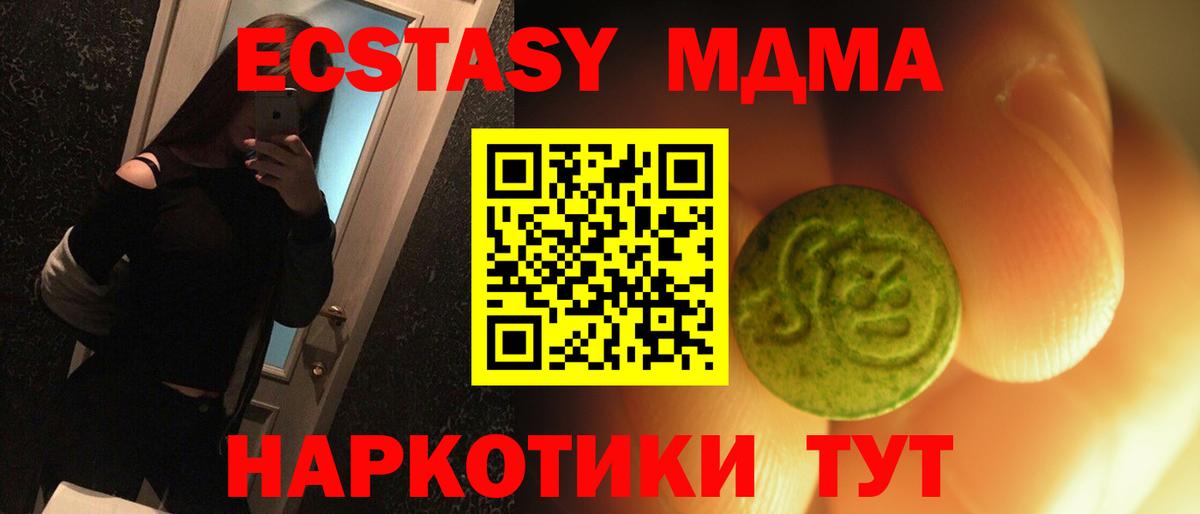 блэк спрут зеркало  ЭКСТАЗИ DUBAI  Вход с VPN  Ecstasy TESLA  Киселёвск 
