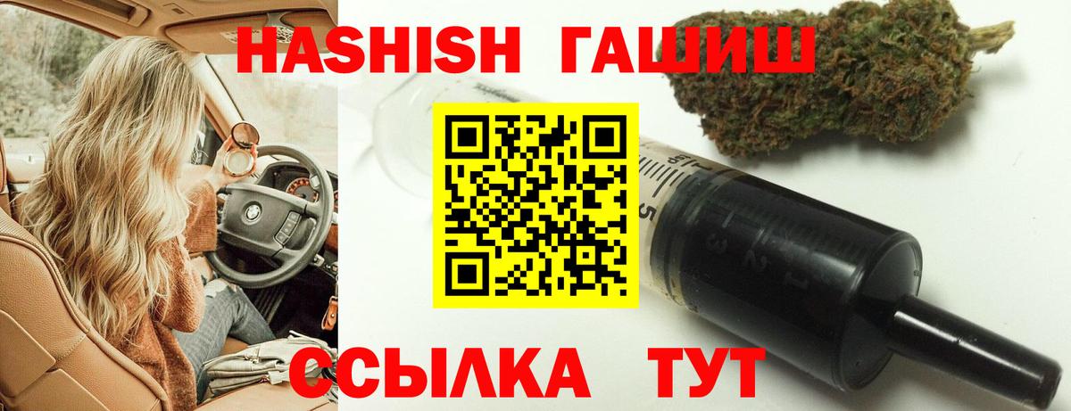 ГАШИШ Изолятор Киселёвск