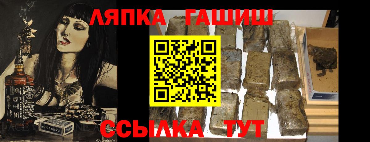 ГАШИШ hashish  ГАШ Ice-O-Lator  Киселёвск  Вход с VPN 