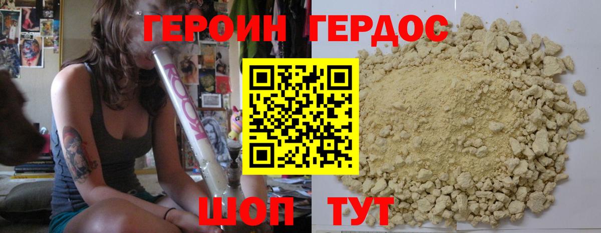 Героин гречка  Героин  Киселёвск  Вход с VPN 