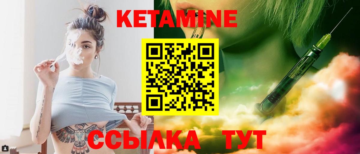 hydra ONION  Вход с VPN  Кетамин VHQ  Киселёвск  Кетамин VHQ 