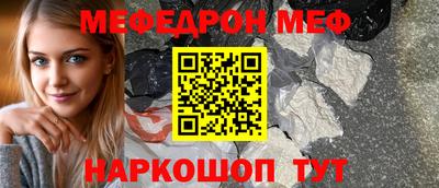MESCALINE Волжский