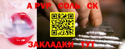 соль ск Волжск