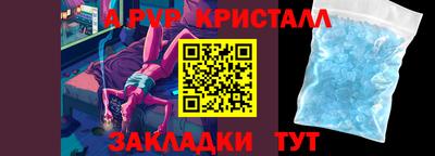 ALPHA-PVP Волгодонск