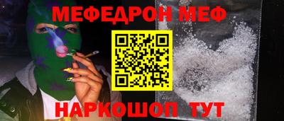 MESCALINE Волжский