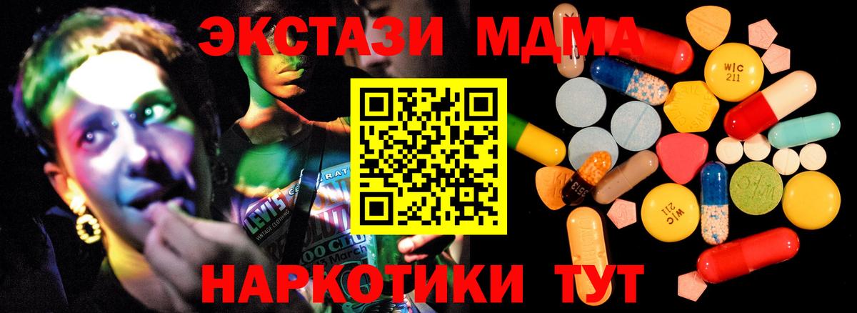 MDMA молли Киселёвск