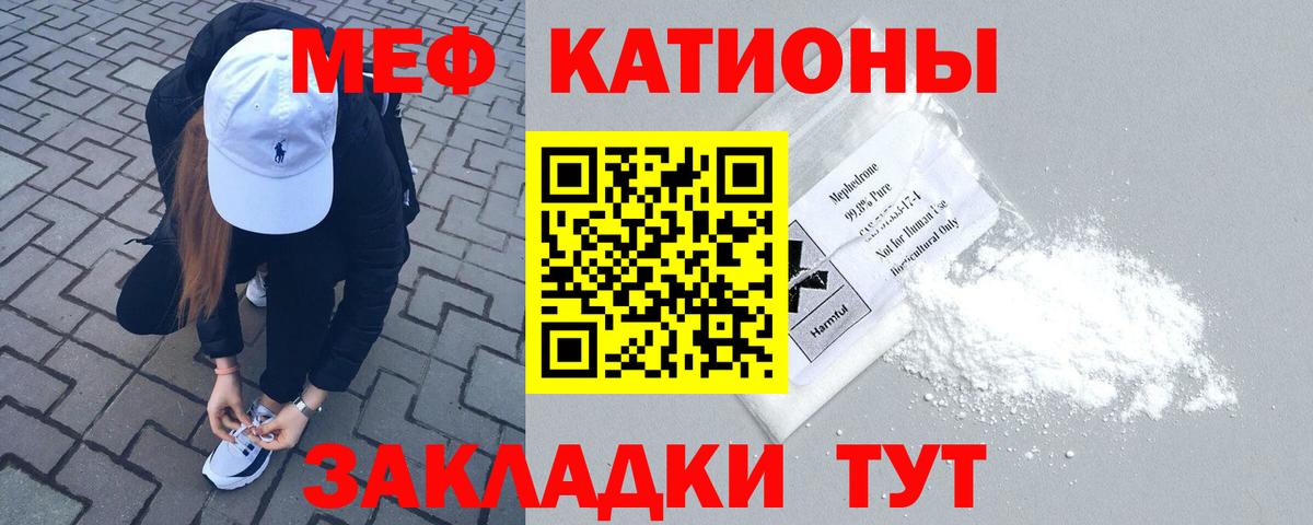 где купить наркоту  МЕФ  МЕФ кристаллы  Мефедрон  Вход с VPN  МЕФ 4 MMC  Киселёвск 