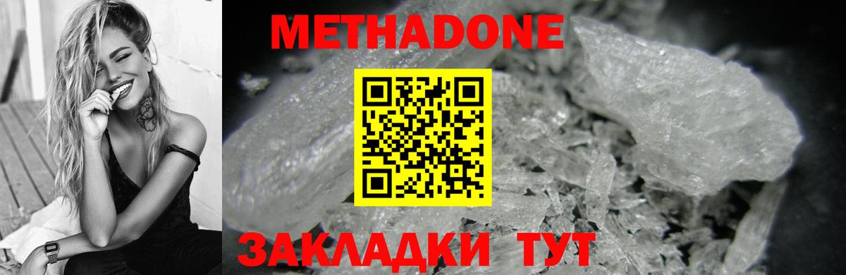 Киселёвск  OMG ССЫЛКА  Вход с VPN  Метадон methadone  МЕТАДОН белоснежный 