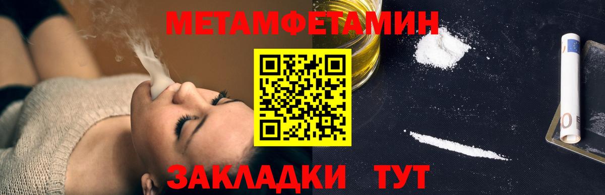 Метамфетамин кристалл  Вход с VPN  Метамфетамин кристалл  Киселёвск 