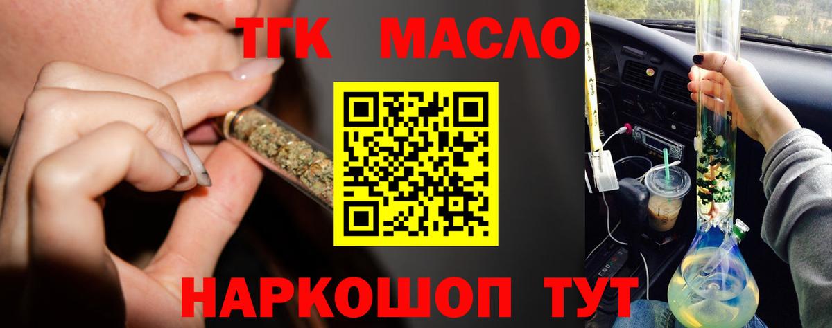Киселёвск  ТГК концентрат  Вход с VPN  ТГК концентрат 