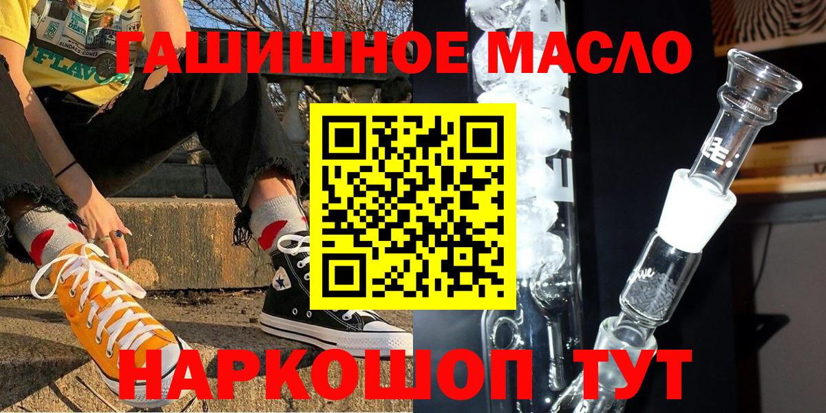 Дистиллят ТГК гашишное масло Киселёвск